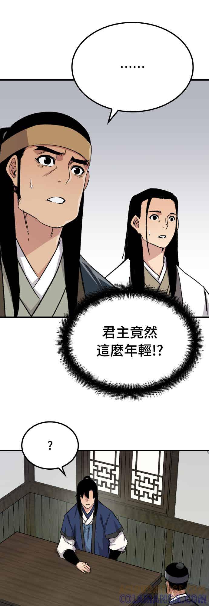 《还生天魔》第62话 第67页