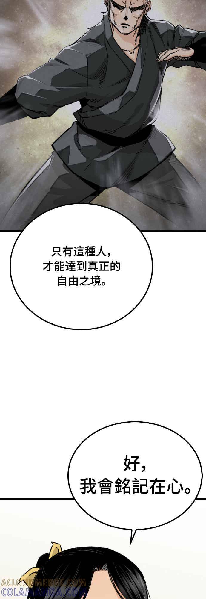 《还生天魔》第62话 第13页