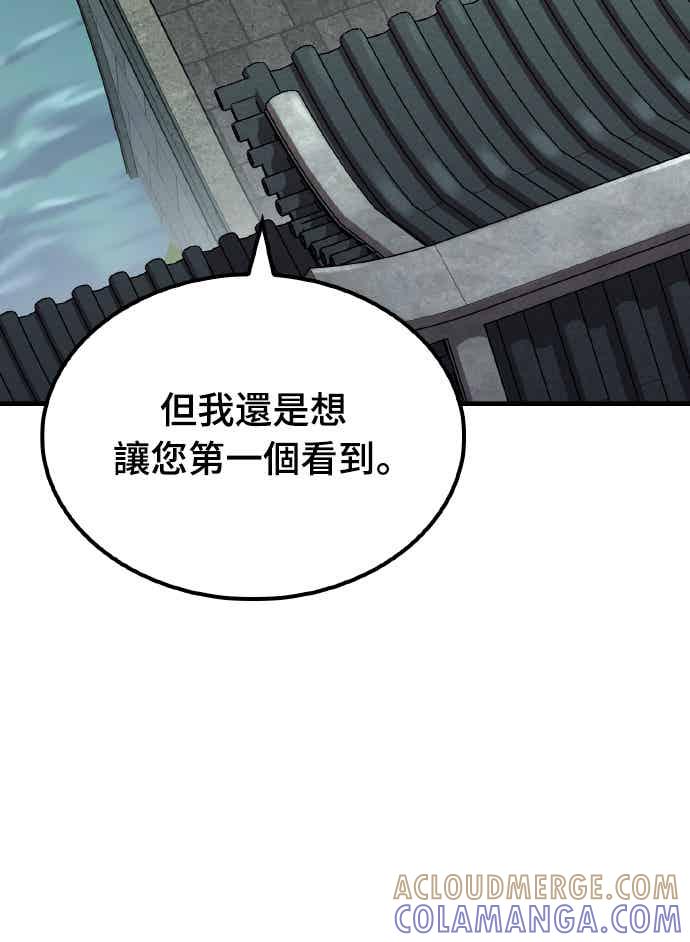 《还生天魔》第62话 第46页
