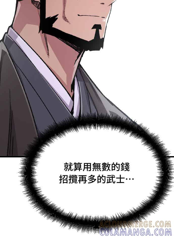 《还生天魔》第62话 第76页