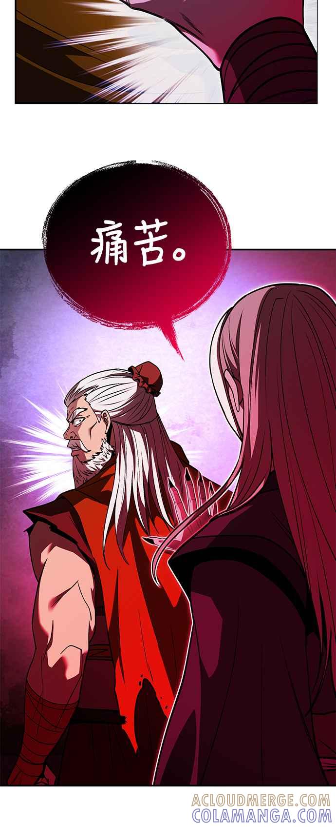 《华山派绝世天才》第62话 第25页