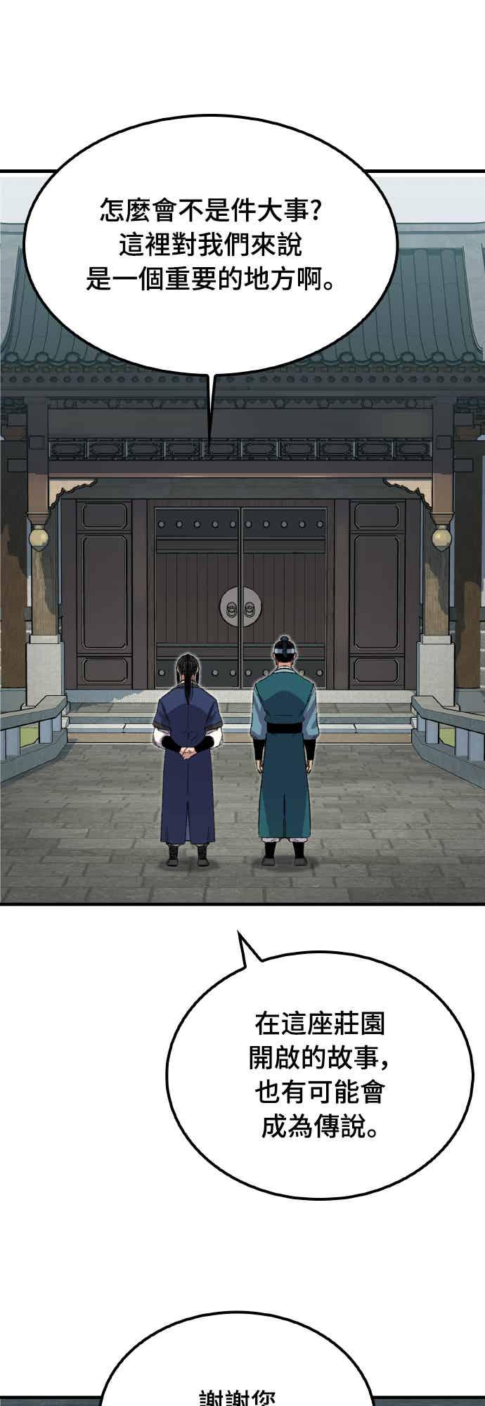 《还生天魔》第62话 第47页