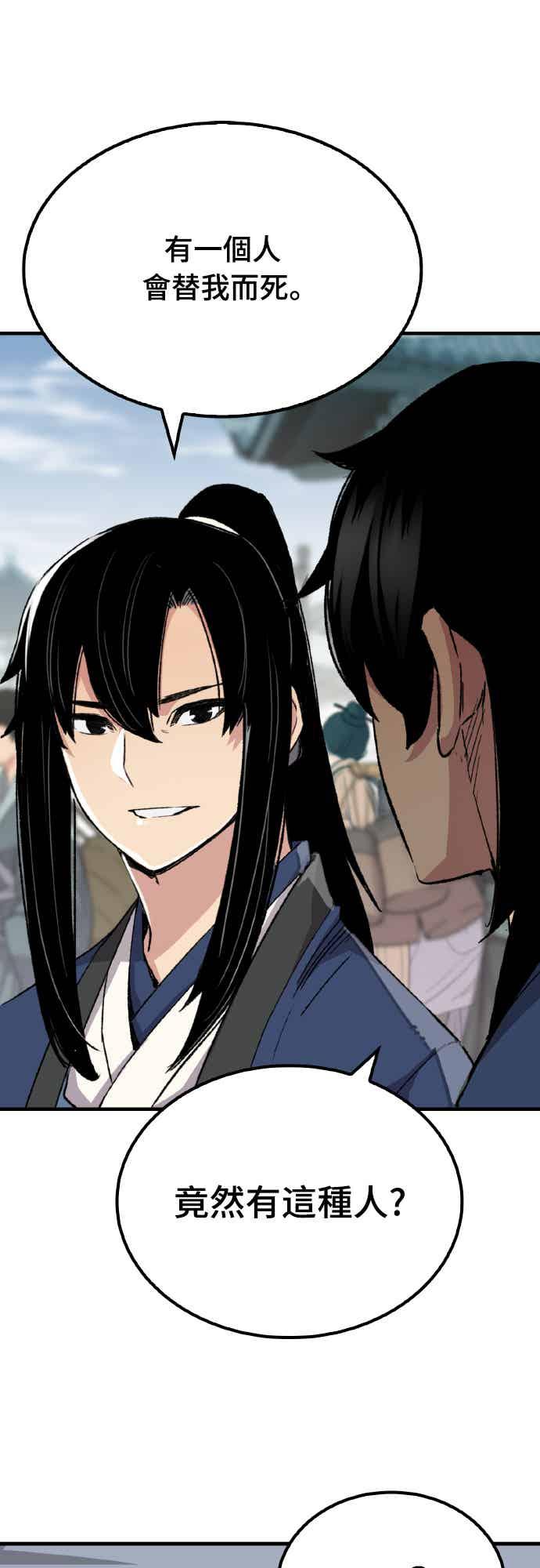 《还生天魔》第62话 第32页