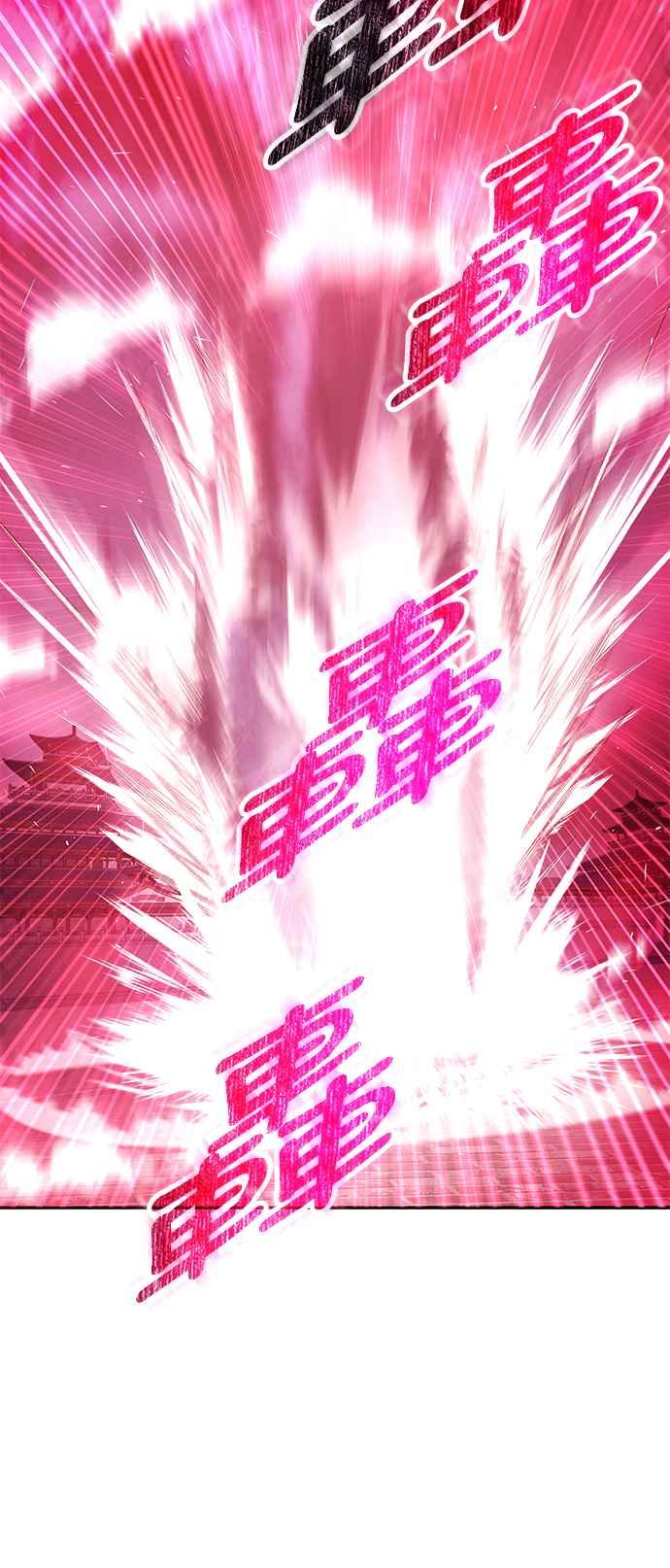 《华山派绝世天才》第62话 第8页