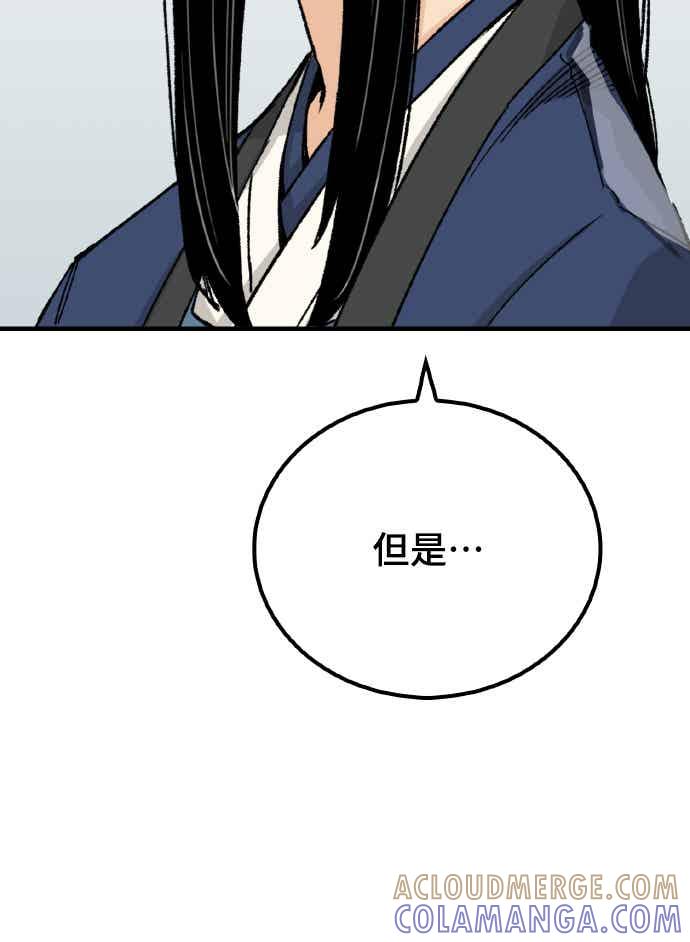 《还生天魔》第62话 第31页