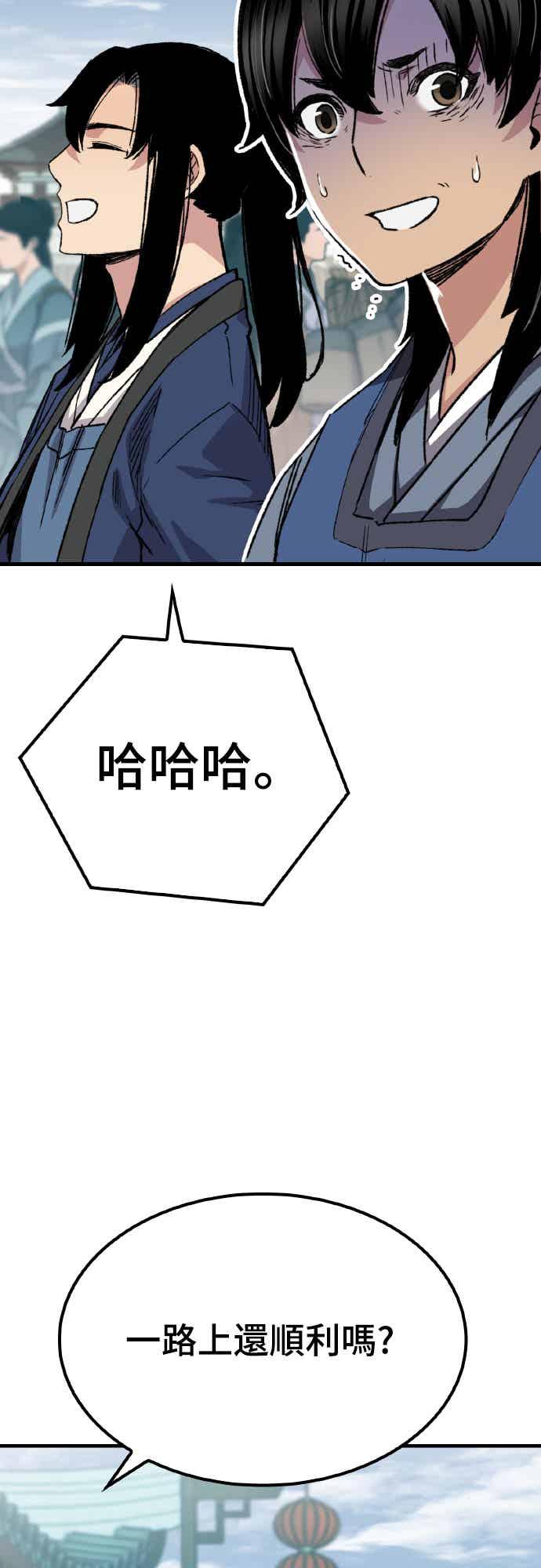 《还生天魔》第62话 第35页