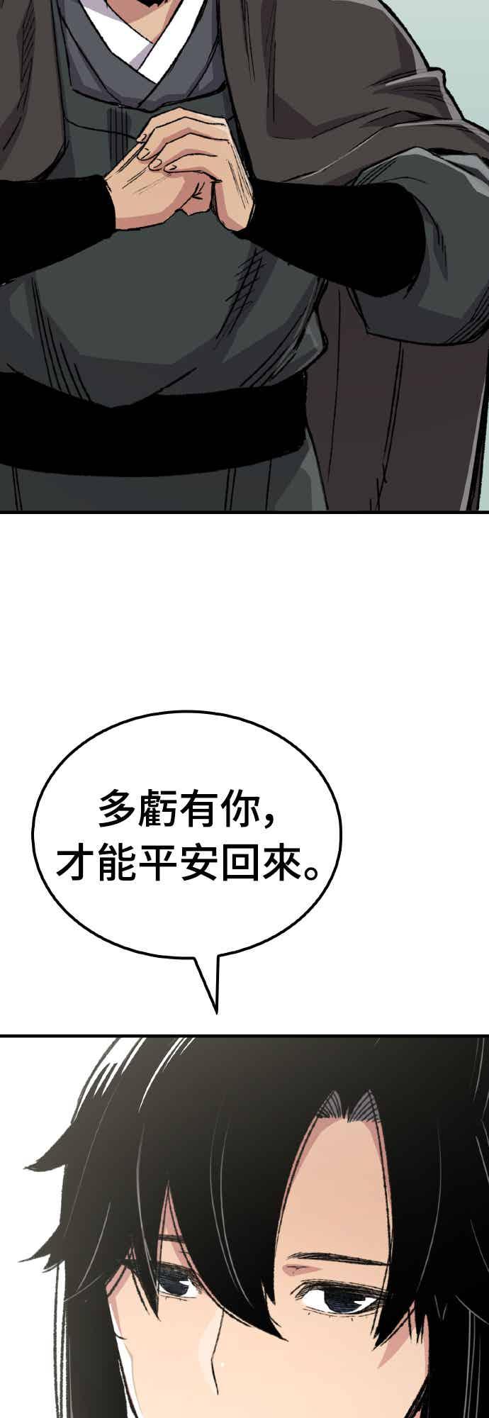 《还生天魔》第62话 第65页