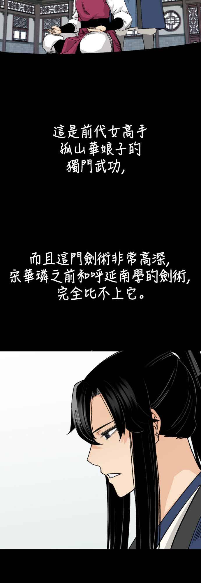 《还生天魔》第62话 第3页