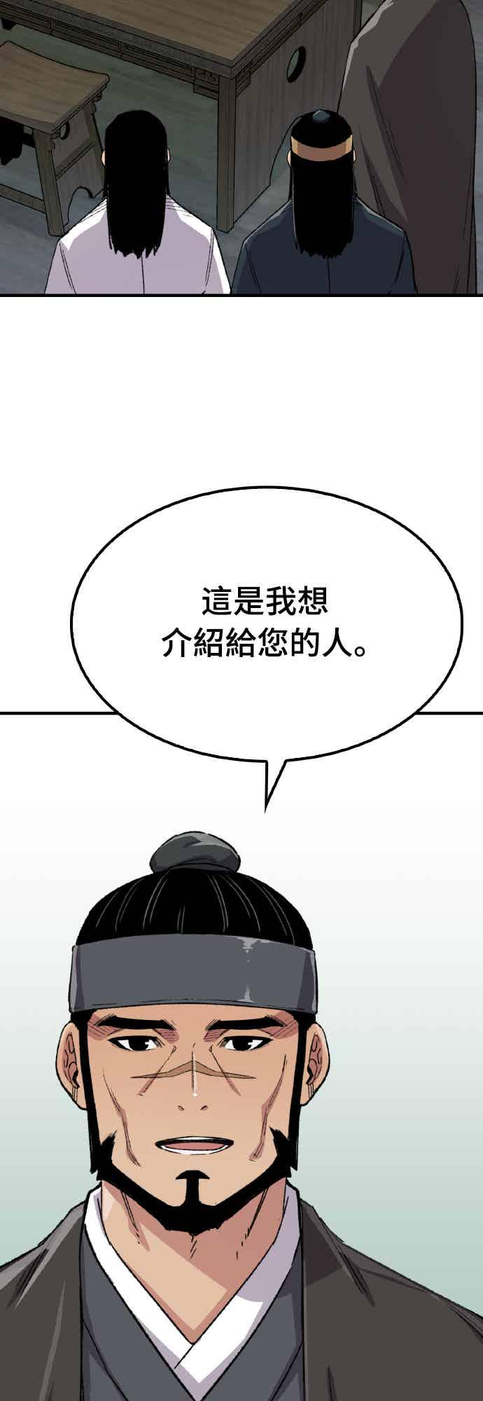 《还生天魔》第62话 第68页