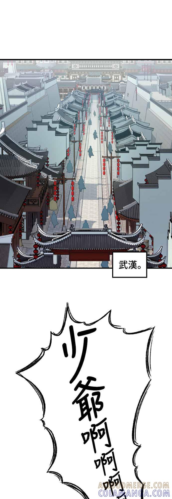 《还生天魔》第62话 第22页
