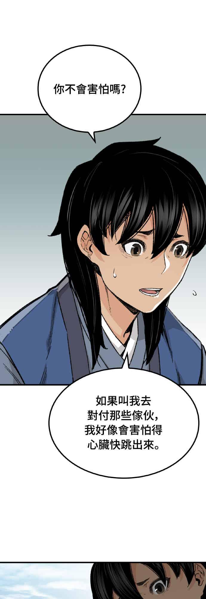 《还生天魔》第62话 第29页