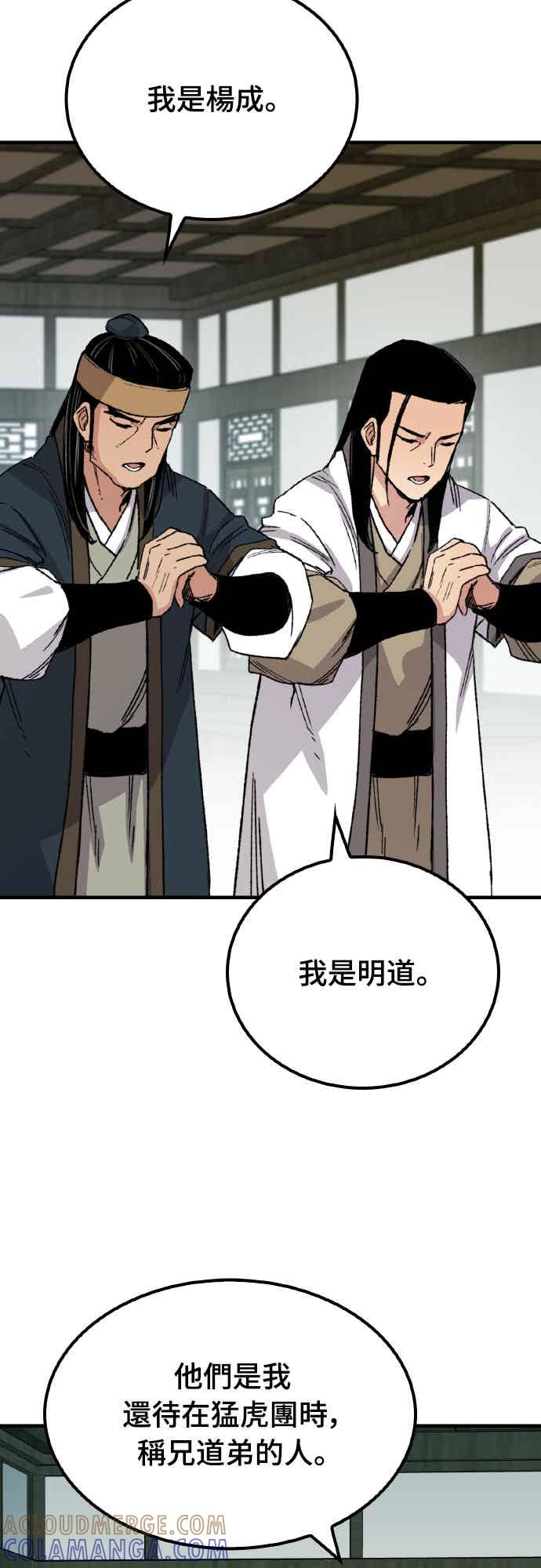 《还生天魔》第62话 第70页