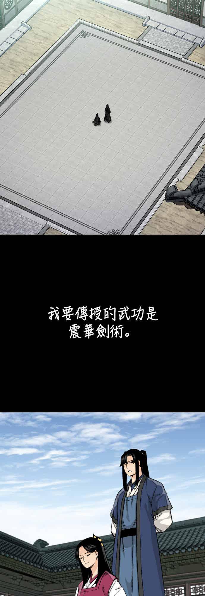 《还生天魔》第62话 第2页