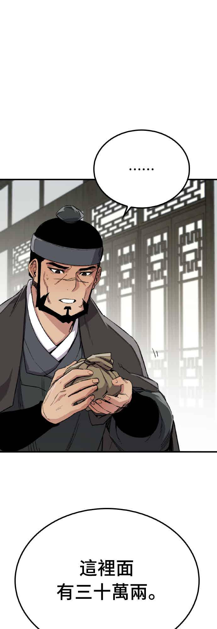 《还生天魔》第63话 第8页