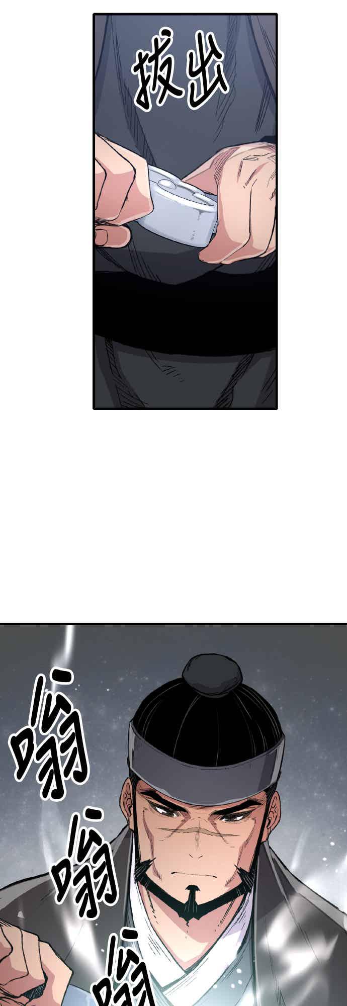 《还生天魔》第63话 第23页