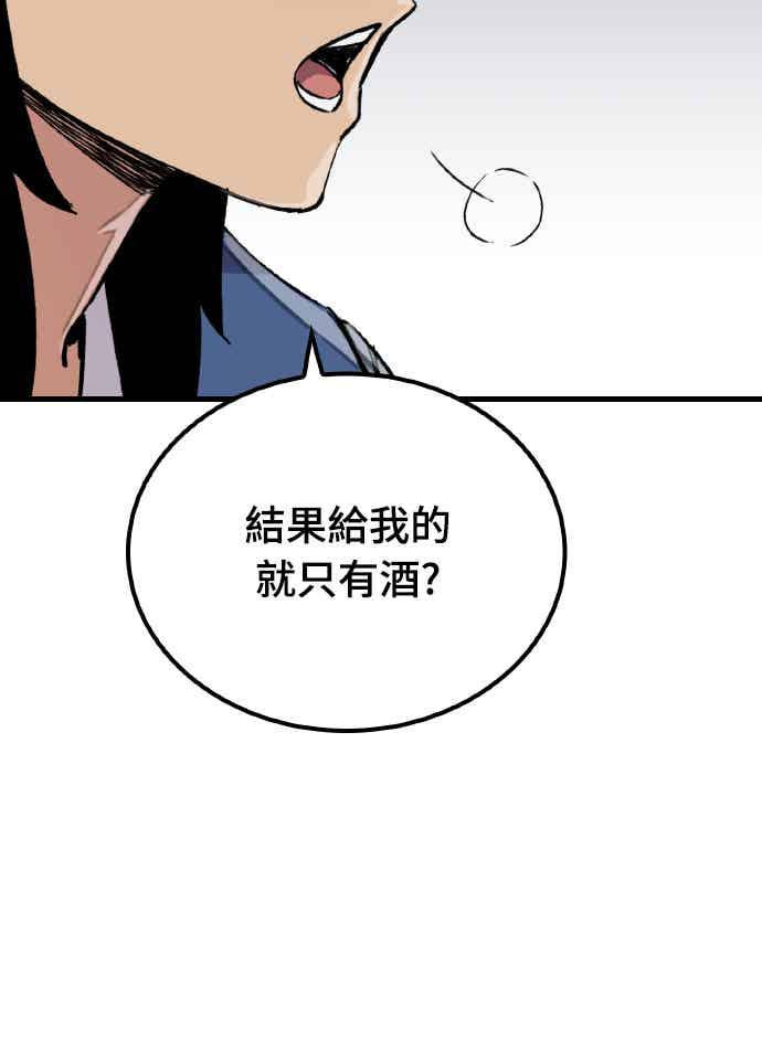 《还生天魔》第63话 第50页