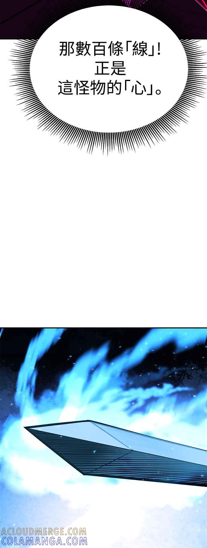 《华山派绝世天才》第63话 第31页