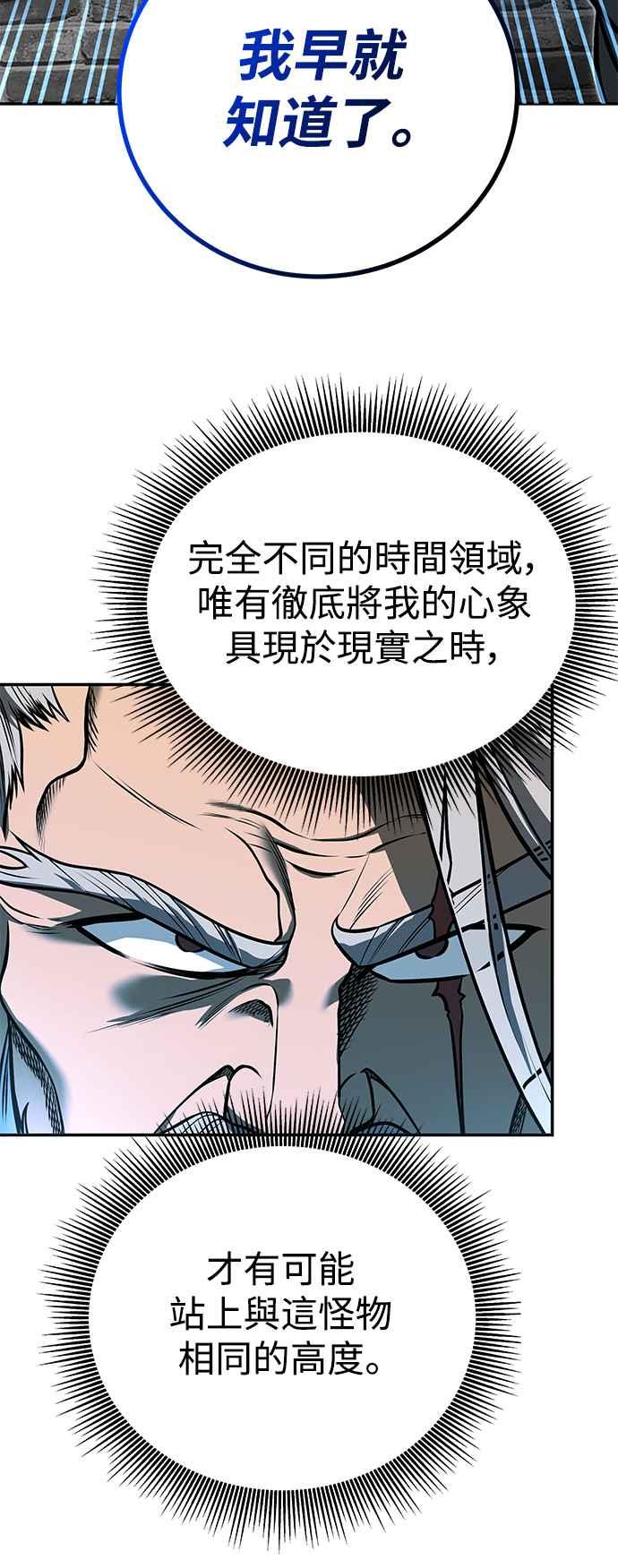 《华山派绝世天才》第63话 第26页