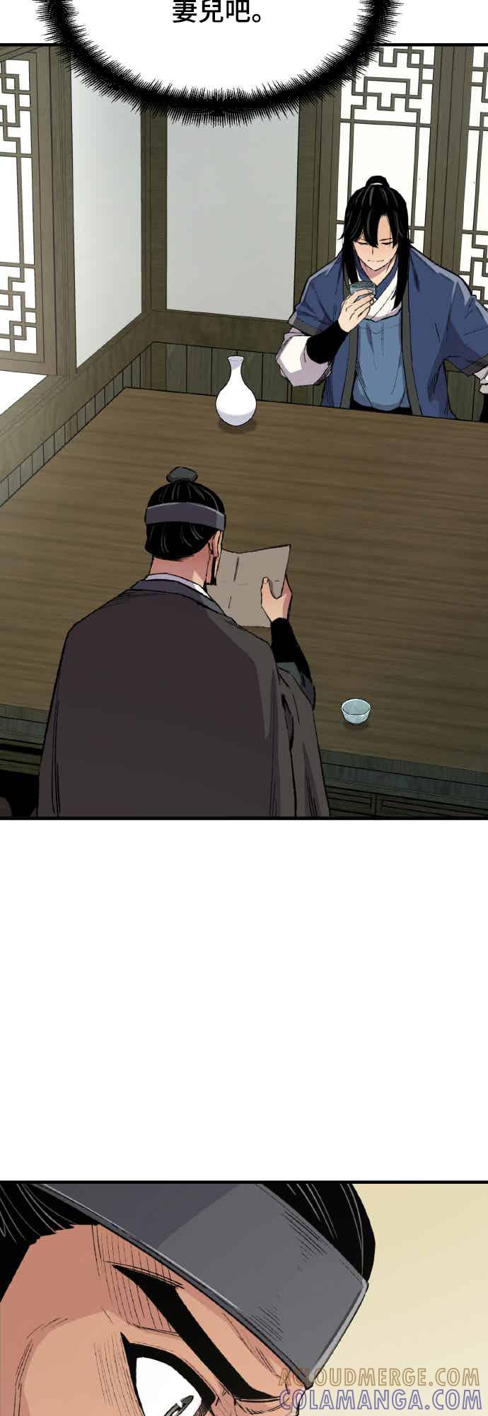 《还生天魔》第63话 第4页