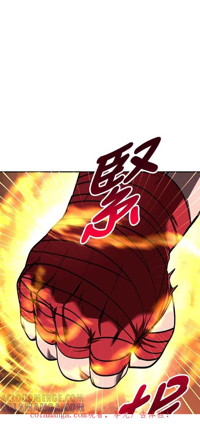 《华山派绝世天才》第63话 第1页