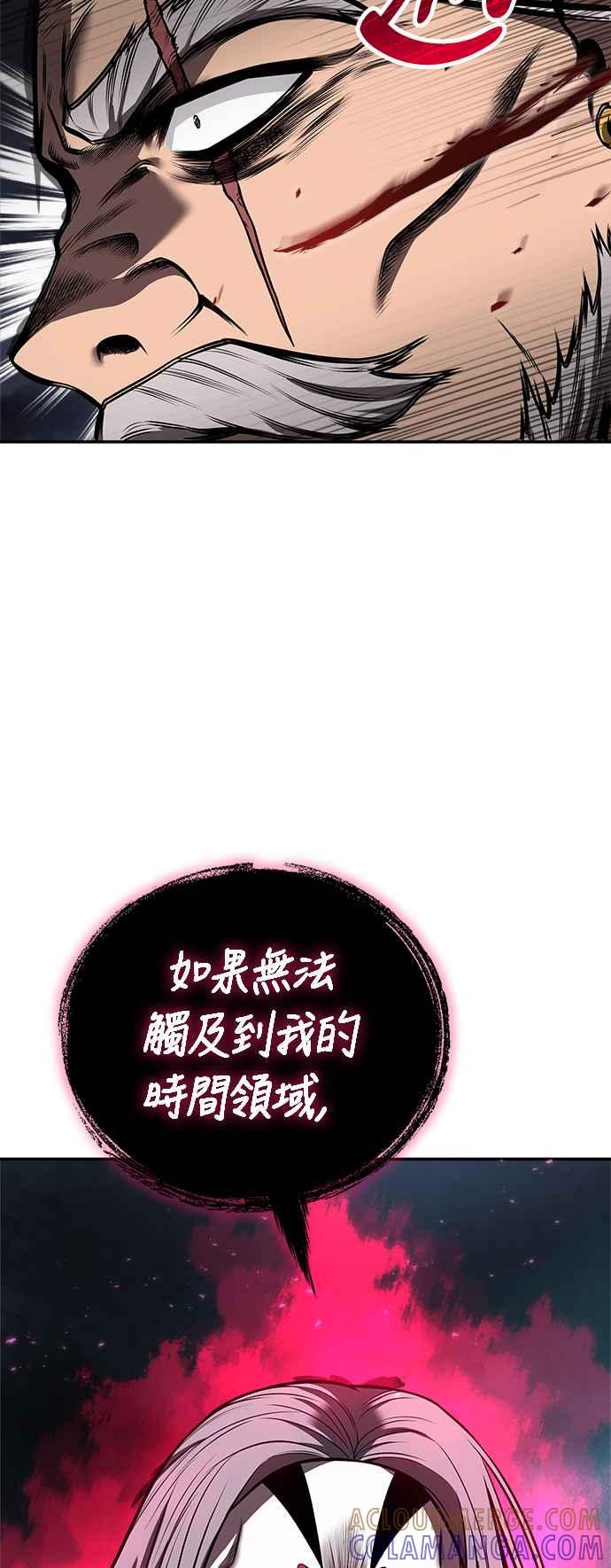 《华山派绝世天才》第63话 第22页