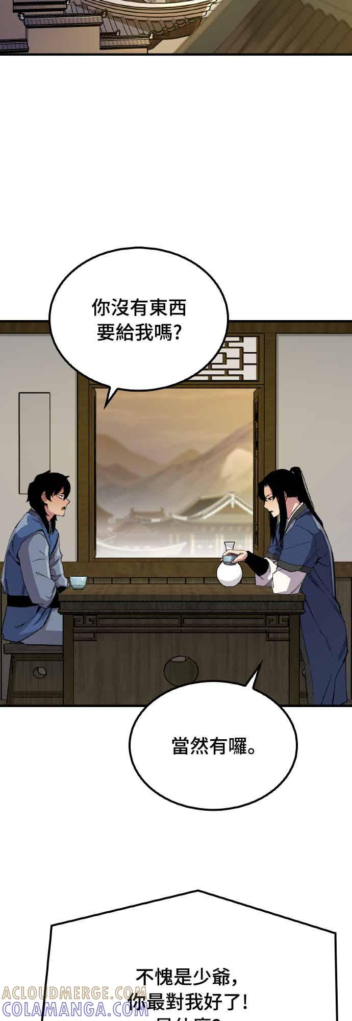 《还生天魔》第63话 第43页
