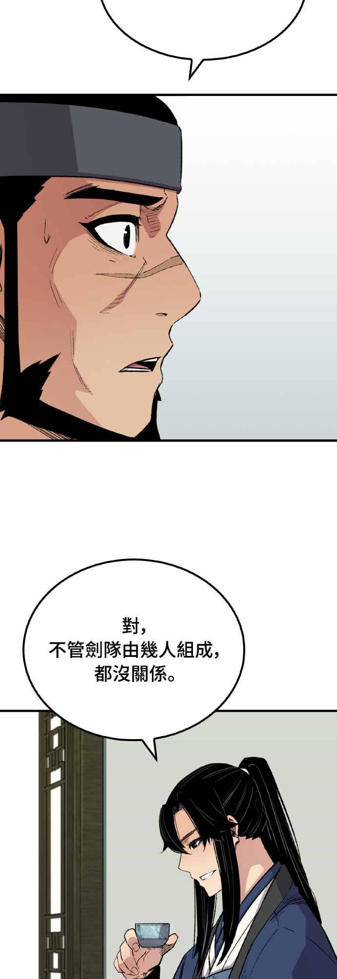 《还生天魔》第63话 第12页
