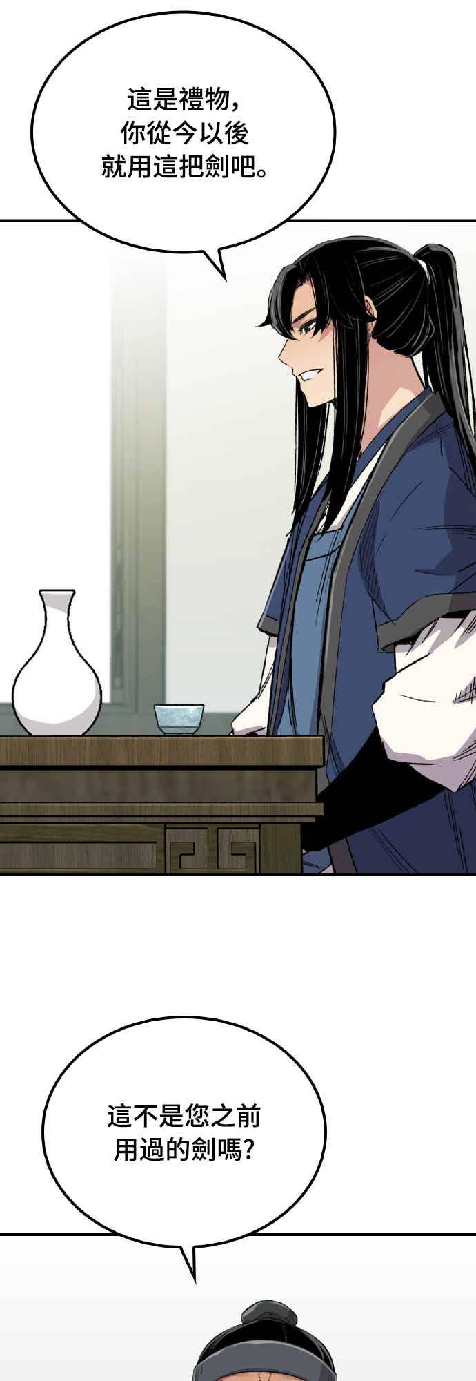 《还生天魔》第63话 第18页