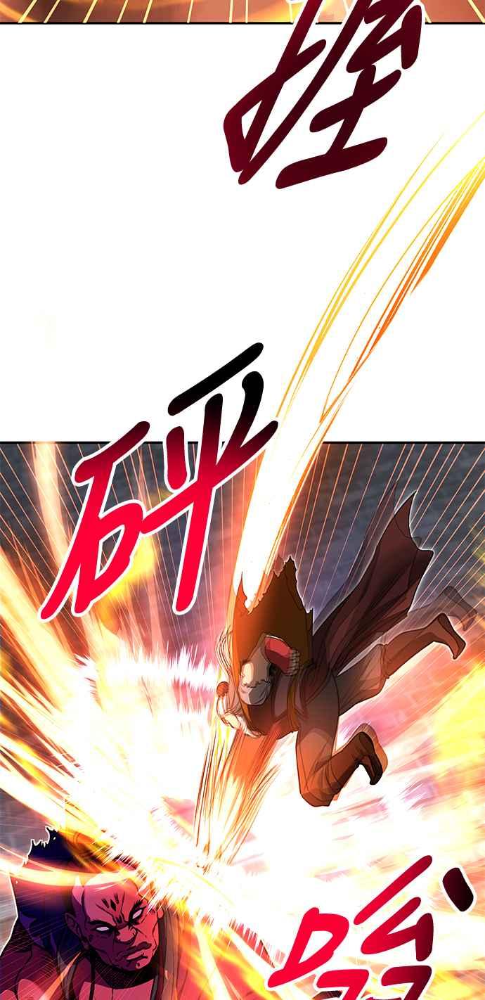 《华山派绝世天才》第63话 第2页