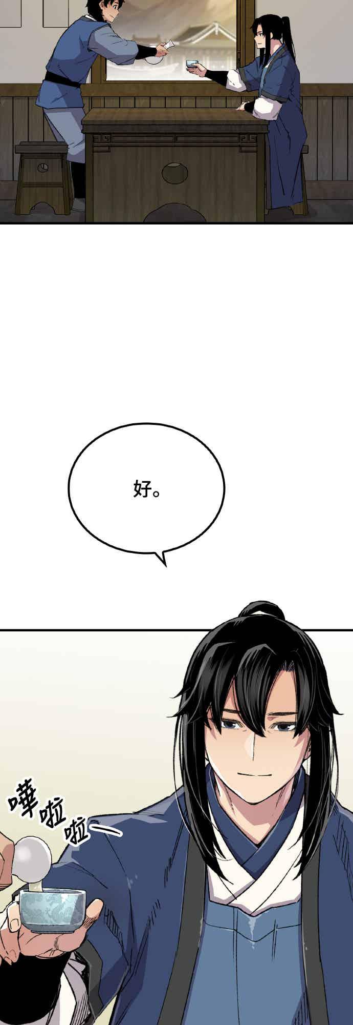 《还生天魔》第63话 第57页