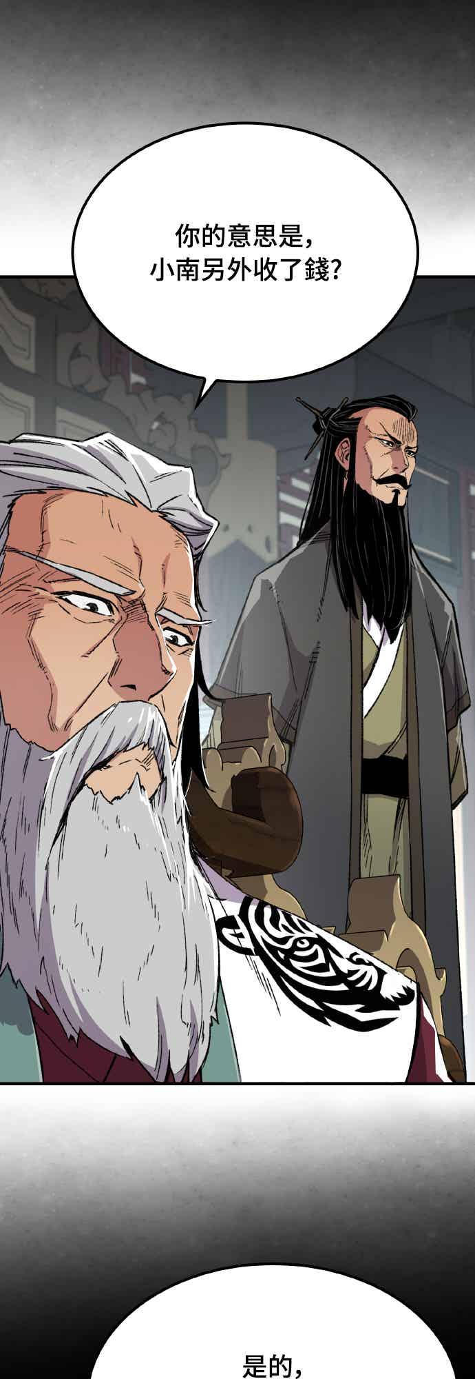 《还生天魔》第63话 第77页