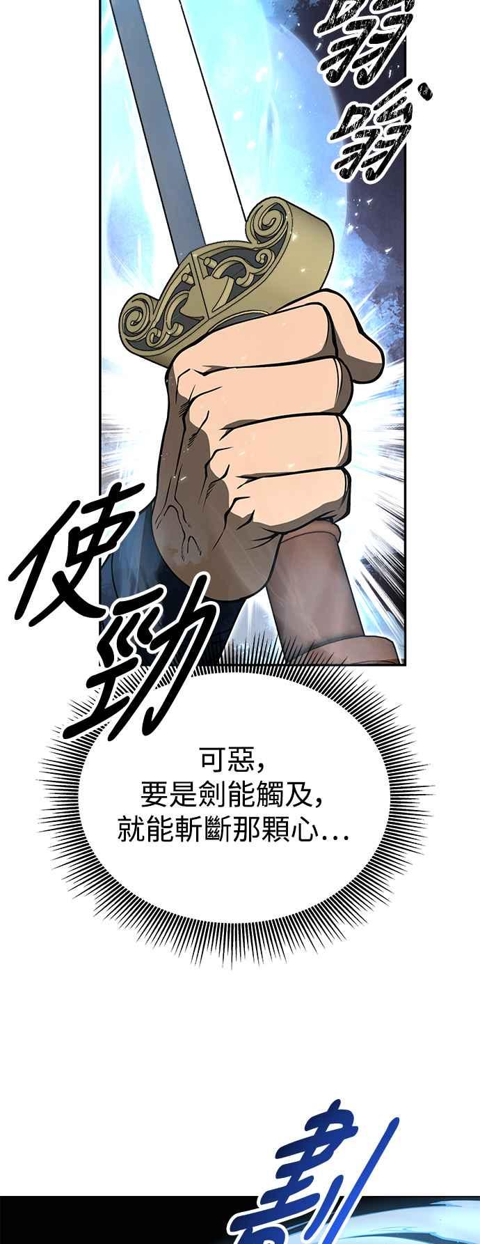 《华山派绝世天才》第63话 第47页