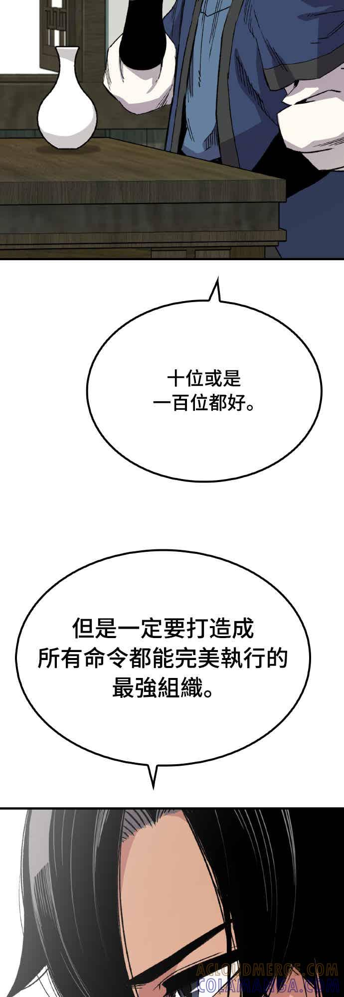 《还生天魔》第63话 第13页