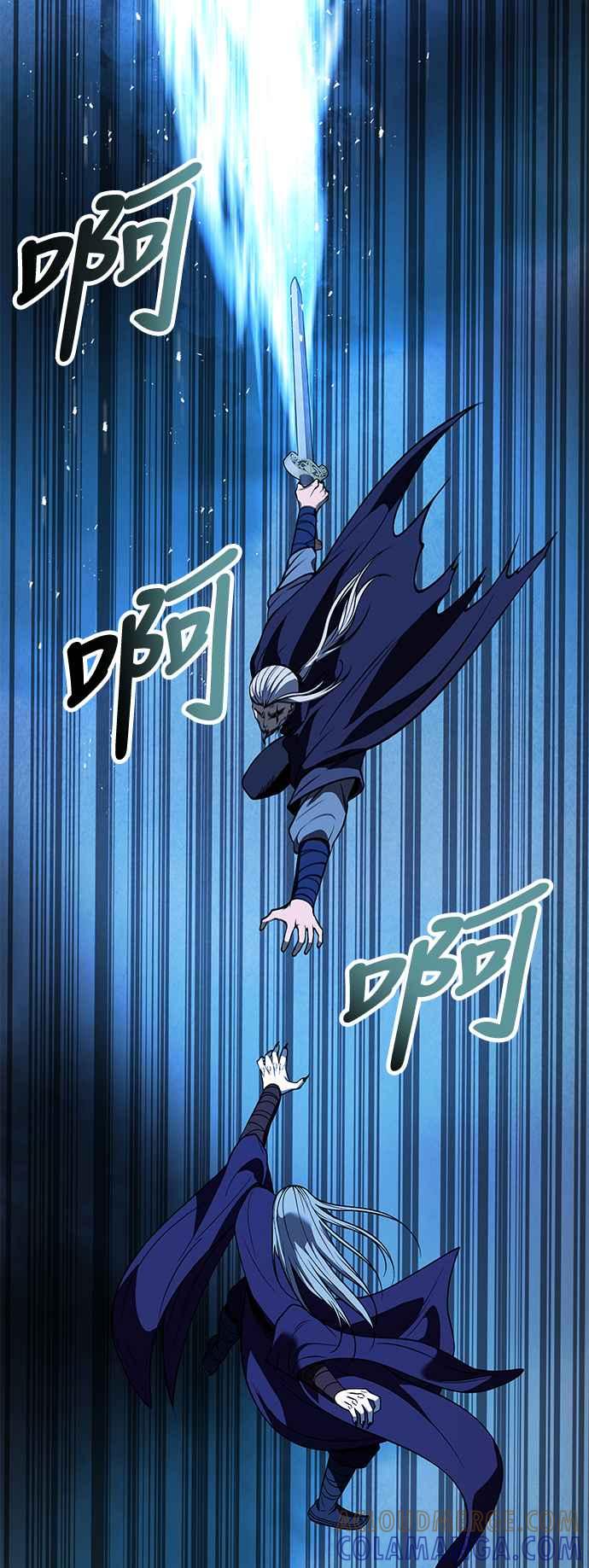 《华山派绝世天才》第63话 第52页