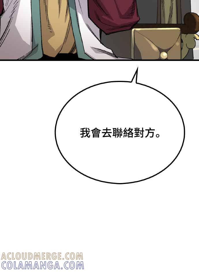 《还生天魔》第63话 第85页