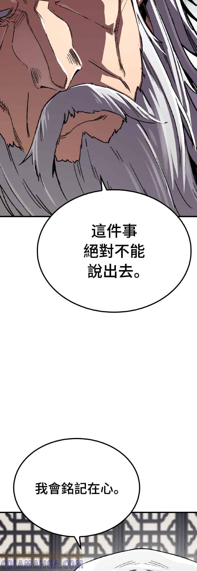 《还生天魔》第63话 第82页