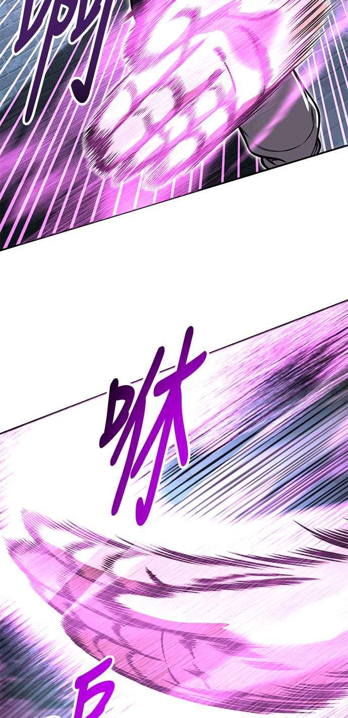 《华山派绝世天才》第63话 第6页