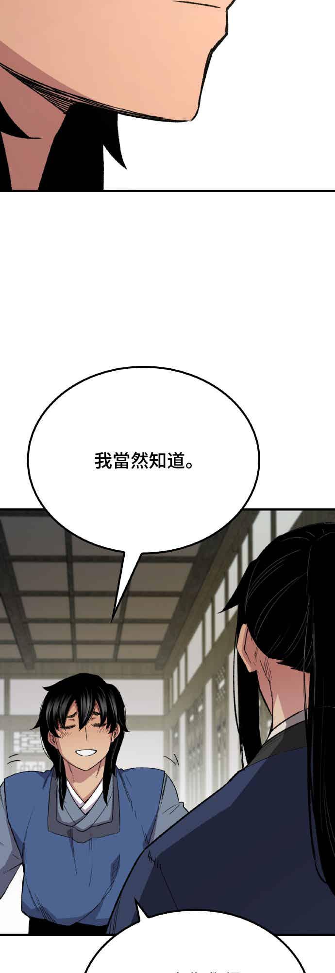 《还生天魔》第63话 第53页