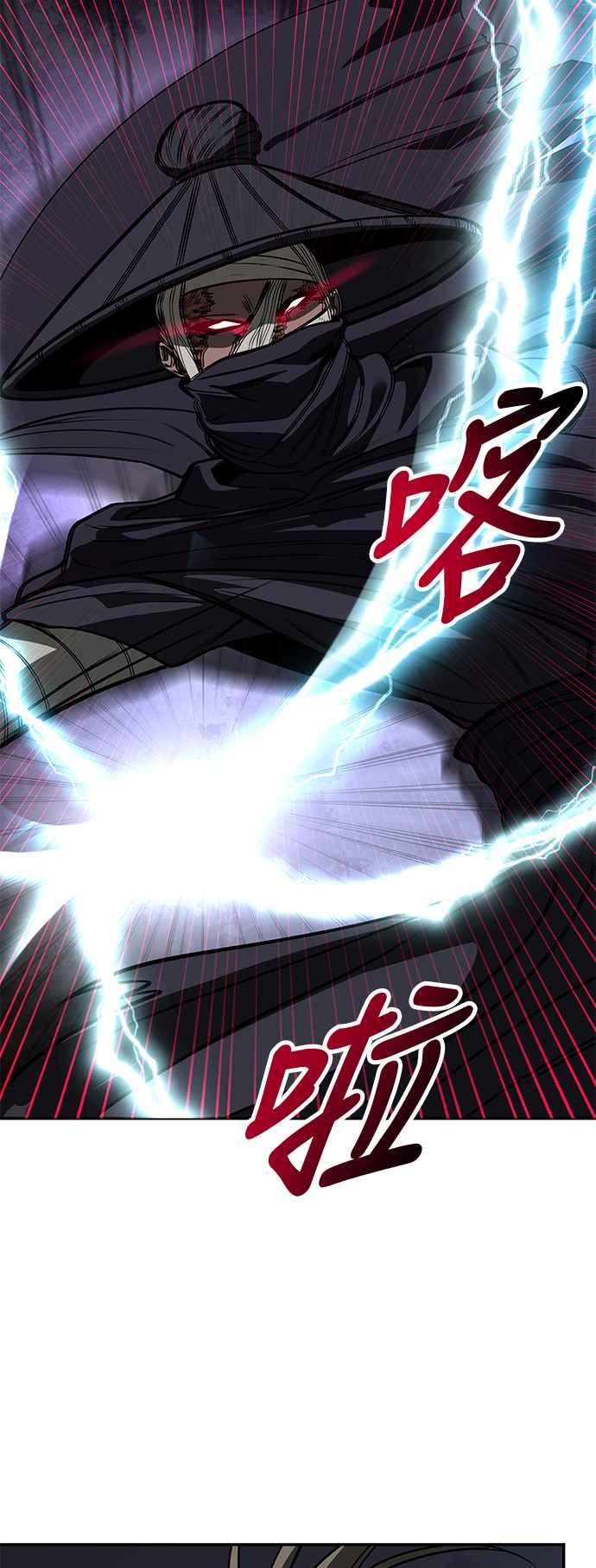 《华山派绝世天才》第63话 第59页