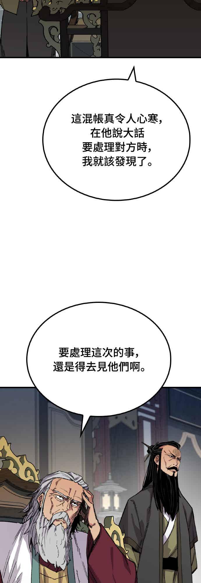 《还生天魔》第63话 第84页