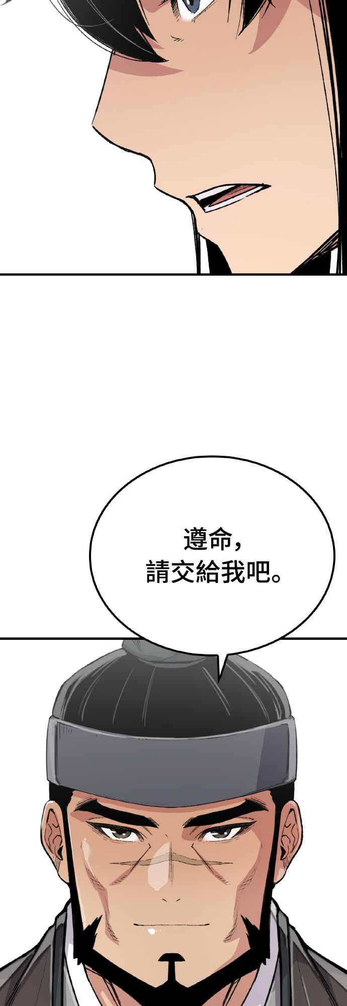 《还生天魔》第63话 第14页