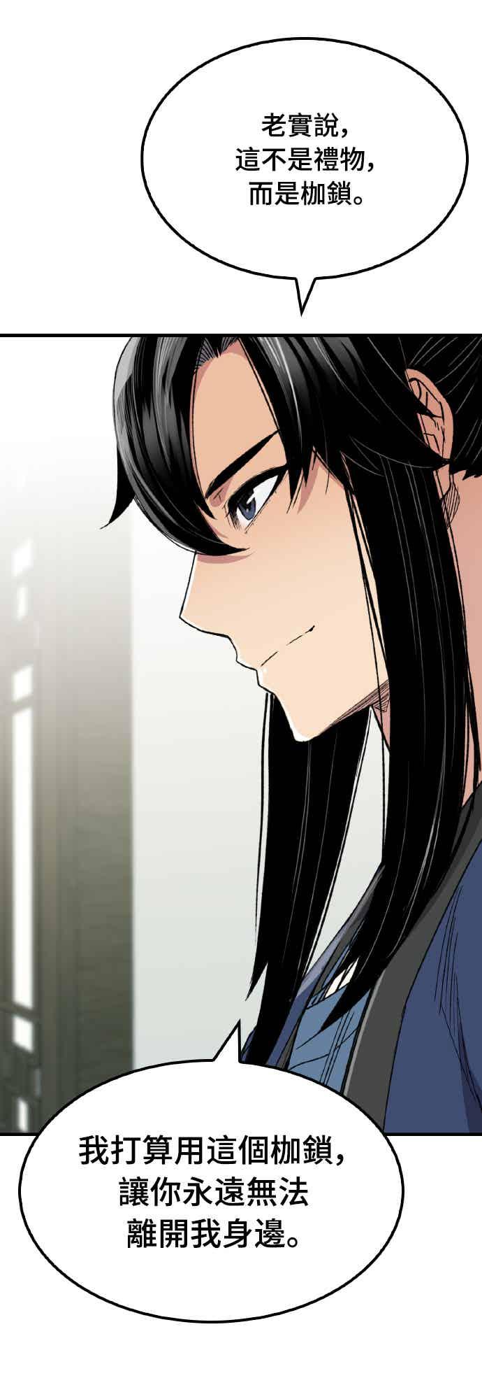 《还生天魔》第63话 第36页