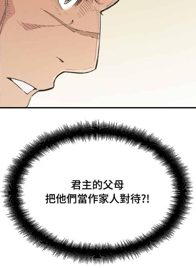 《还生天魔》第63话 第5页