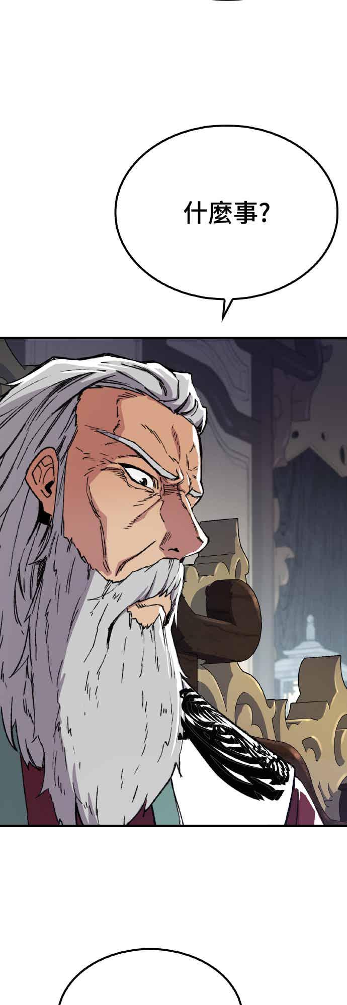 《还生天魔》第63话 第74页