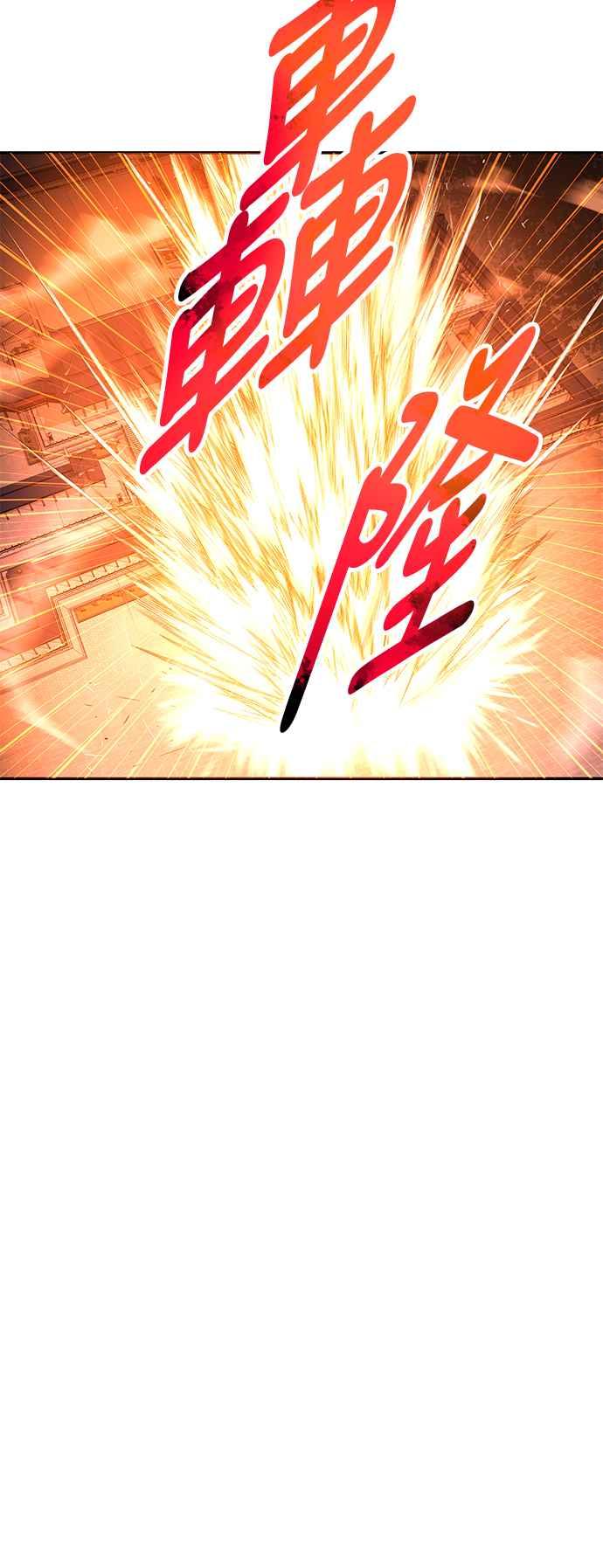 《华山派绝世天才》第63话 第15页