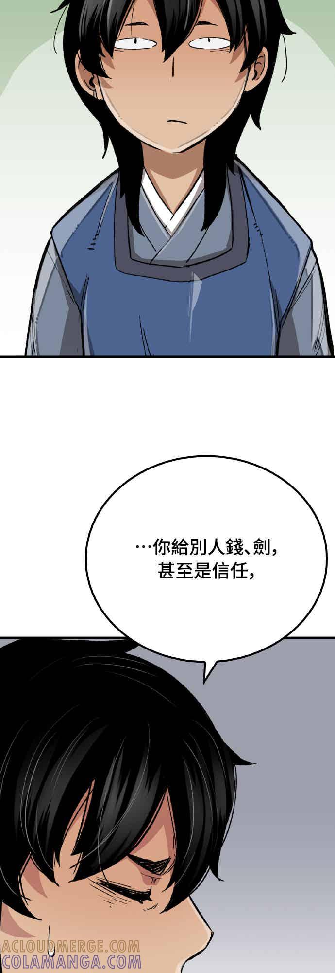 《还生天魔》第63话 第49页
