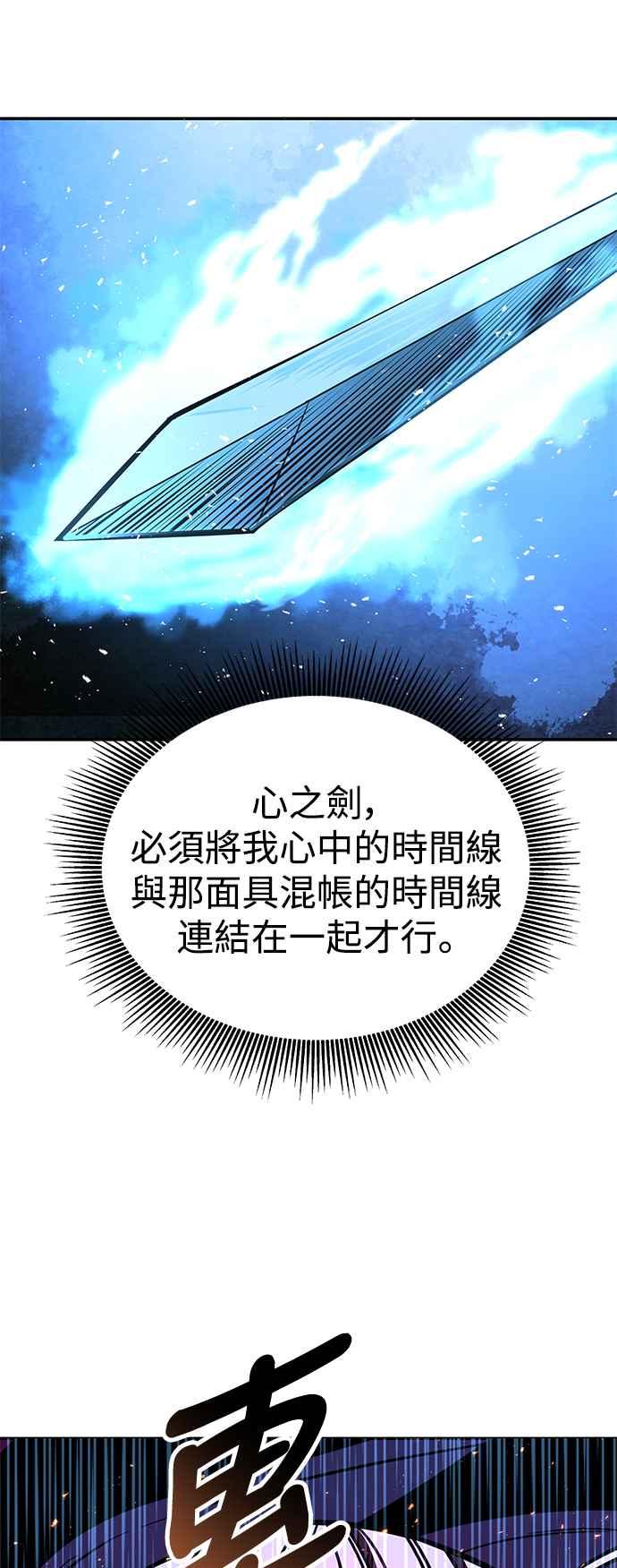 《华山派绝世天才》第63话 第27页