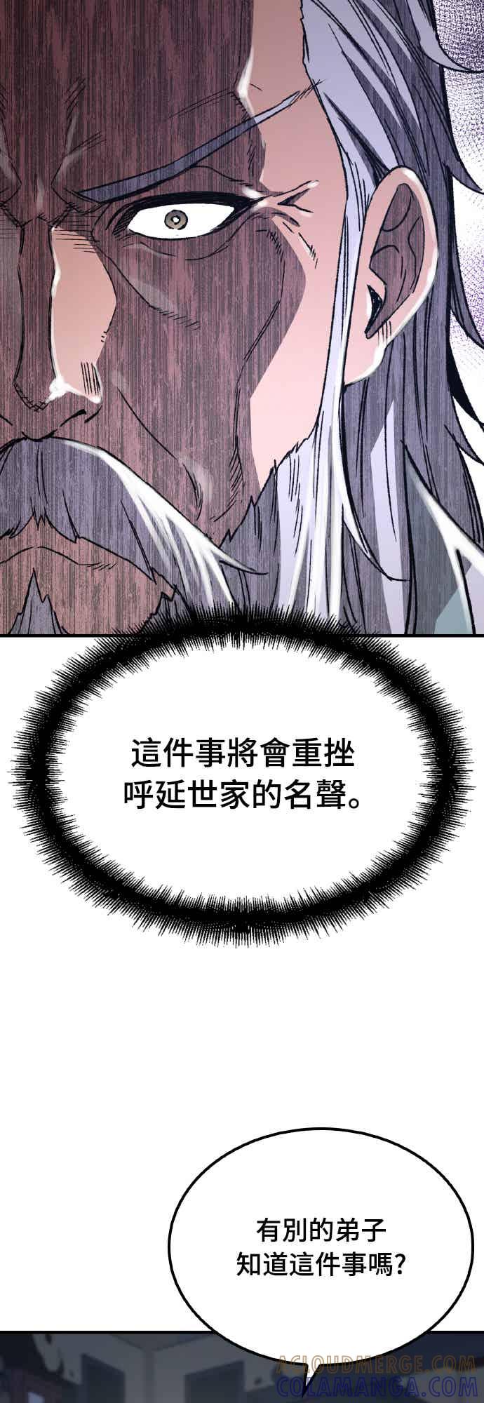 《还生天魔》第63话 第79页