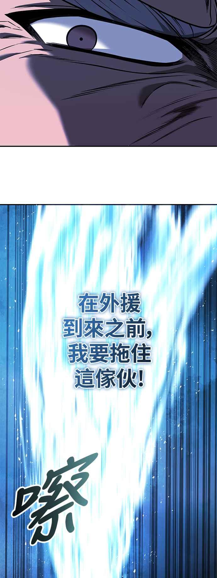 《华山派绝世天才》第63话 第51页
