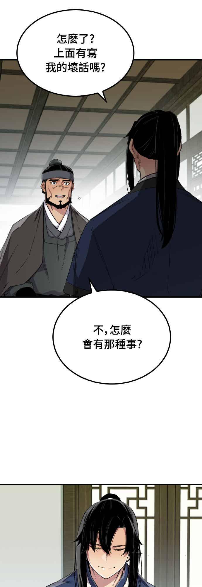 《还生天魔》第63话 第6页